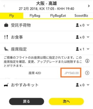 ビジネスクラスに格安で乗る方法 – FreeBlog