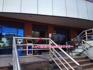 Nepal Telecom Entrance