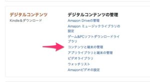 Amazon_co_jp_-_アカウントサービス