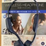 3,278円（税込）のBluetooth骨伝導ワイヤレスヘッドホン